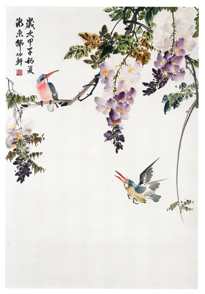 『紫籐雙禽』 邵幼軒